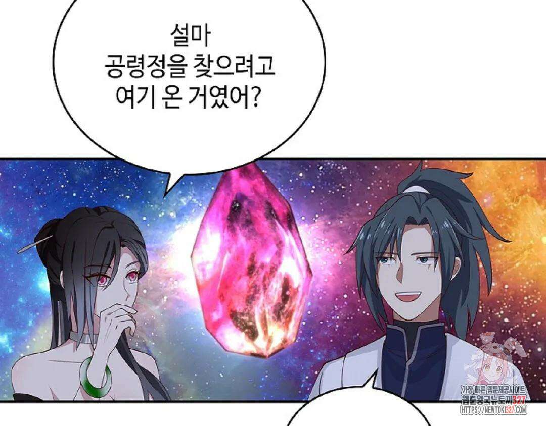무련전봉 1145화 48