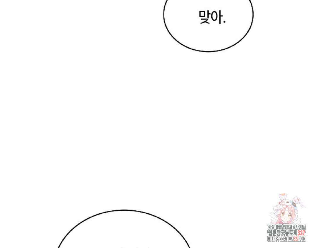 무련전봉 1145화 49