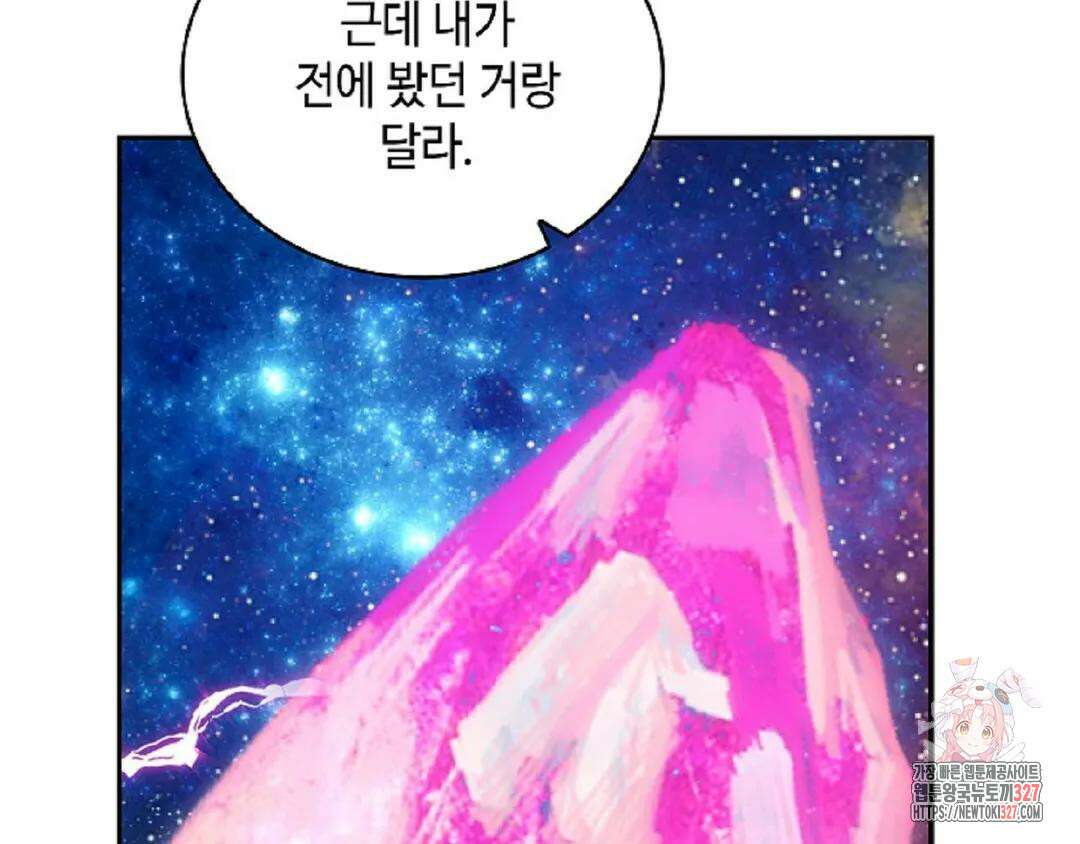 무련전봉 1145화 50