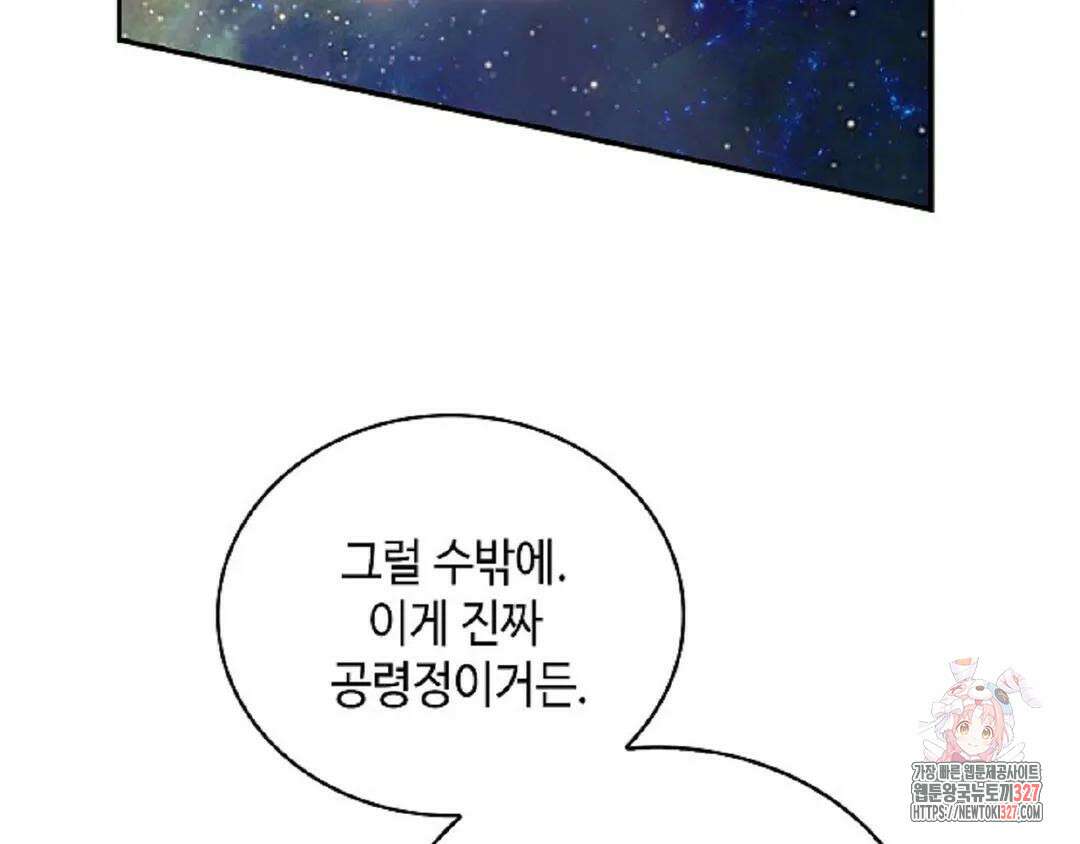 무련전봉 1145화 52