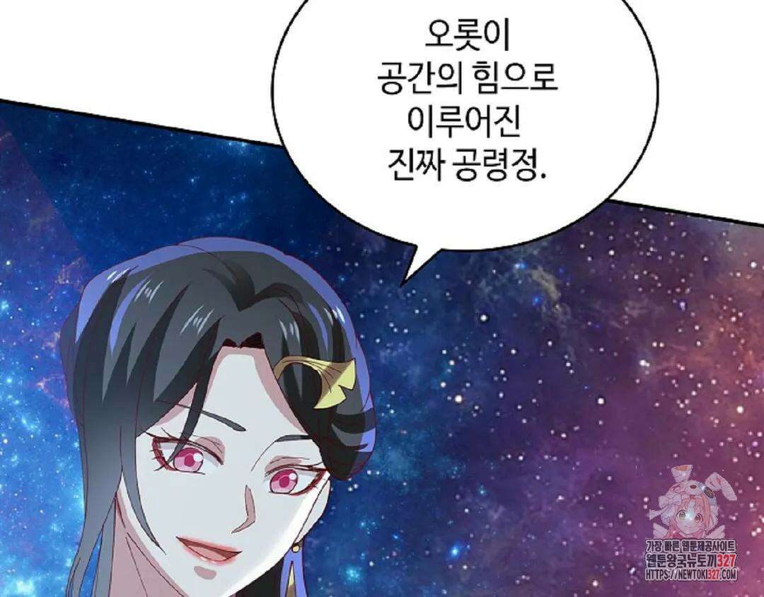 무련전봉 1145화 53