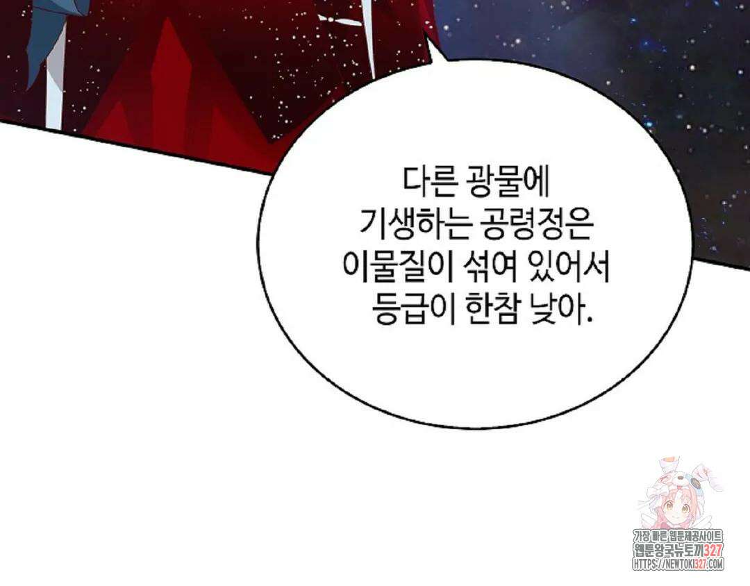 무련전봉 1145화 55