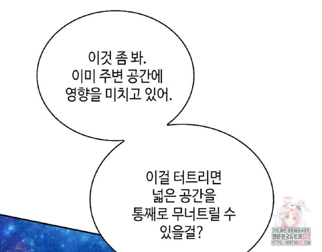 무련전봉 1145화 56