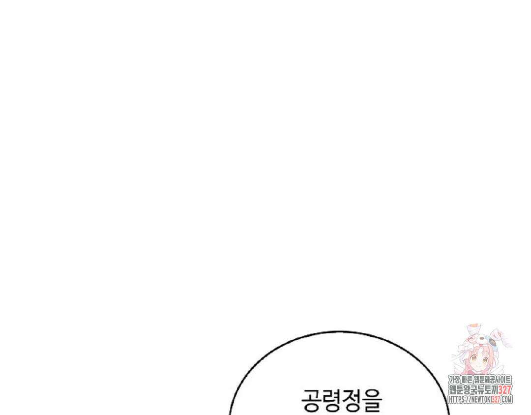 무련전봉 1145화 58