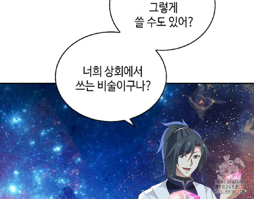 무련전봉 1145화 59