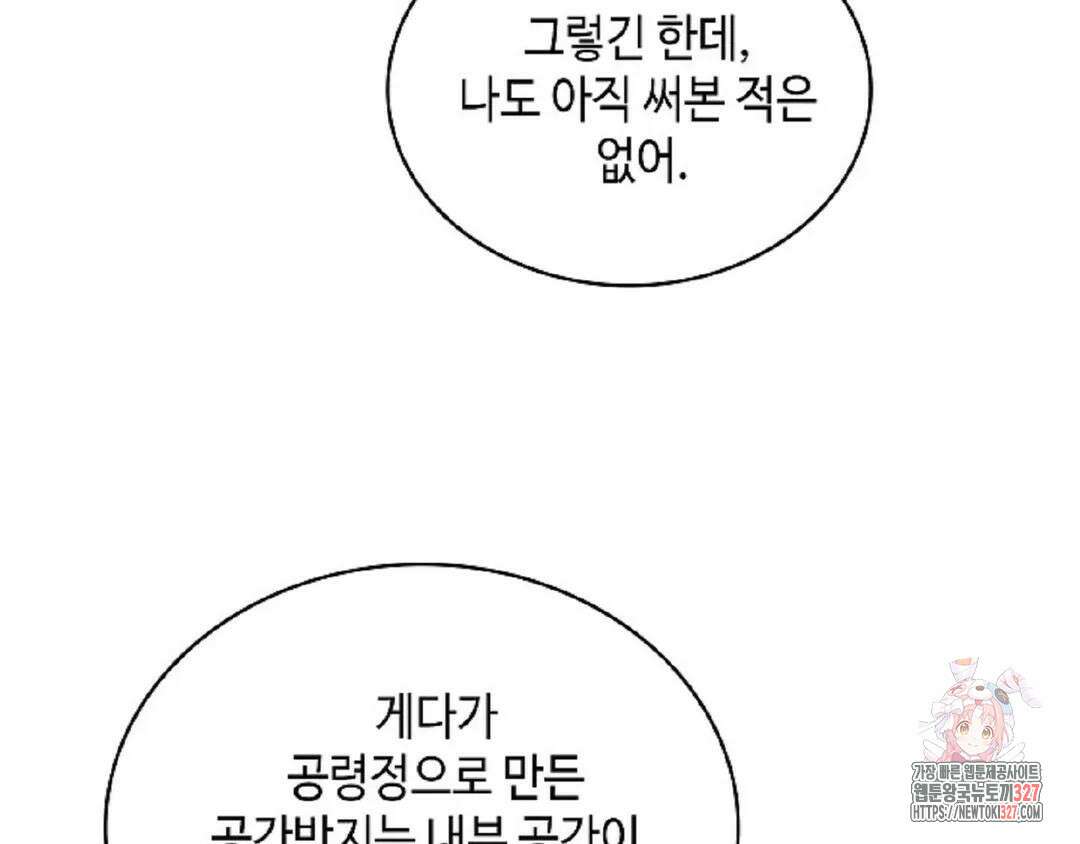 무련전봉 1145화 61