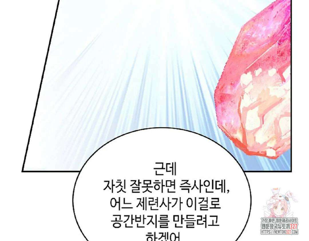 무련전봉 1145화 63