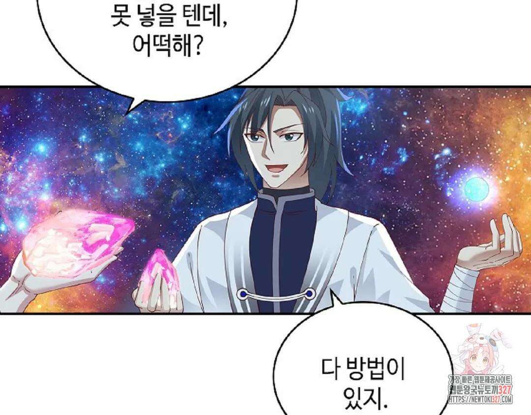 무련전봉 1145화 65