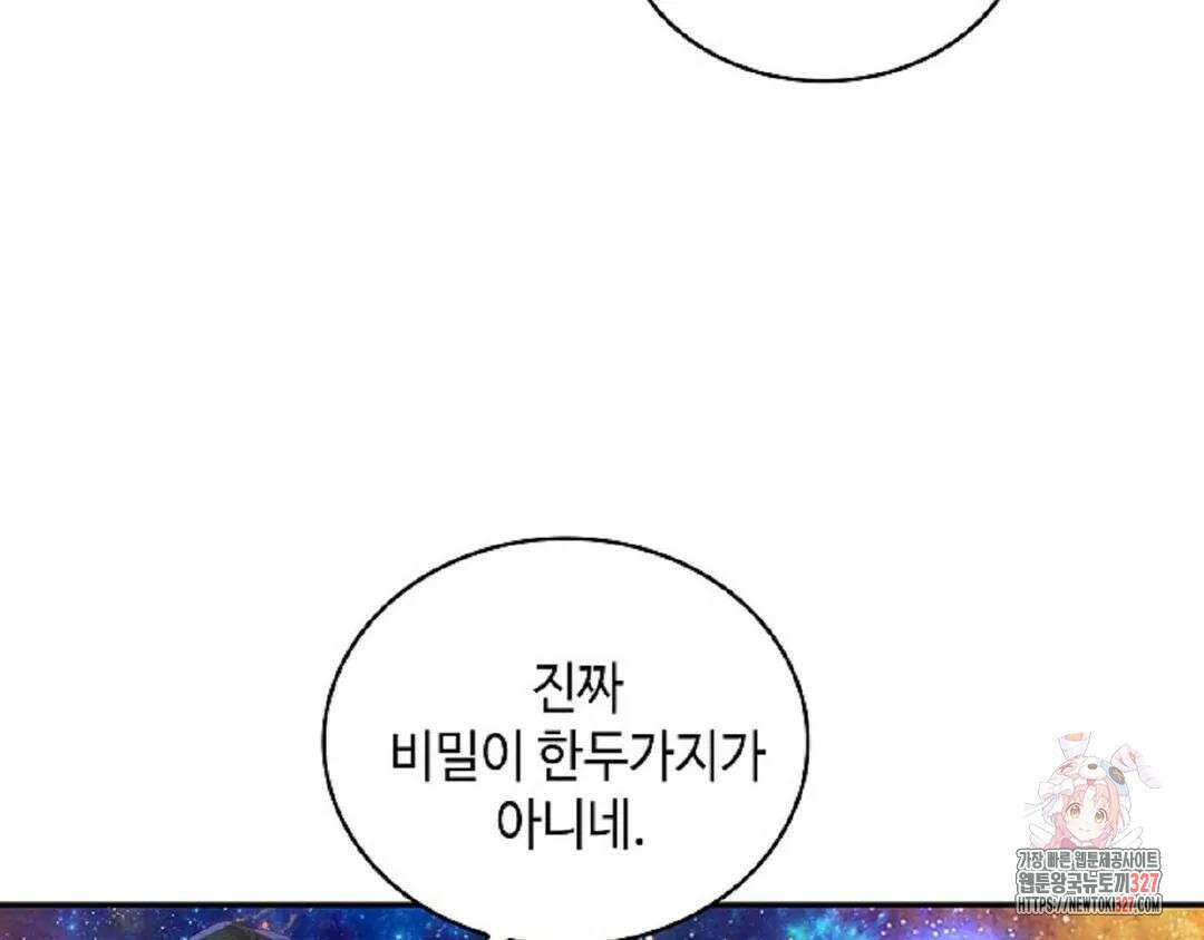 무련전봉 1145화 66