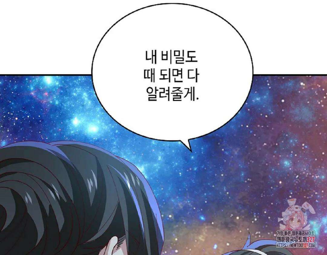 무련전봉 1145화 70