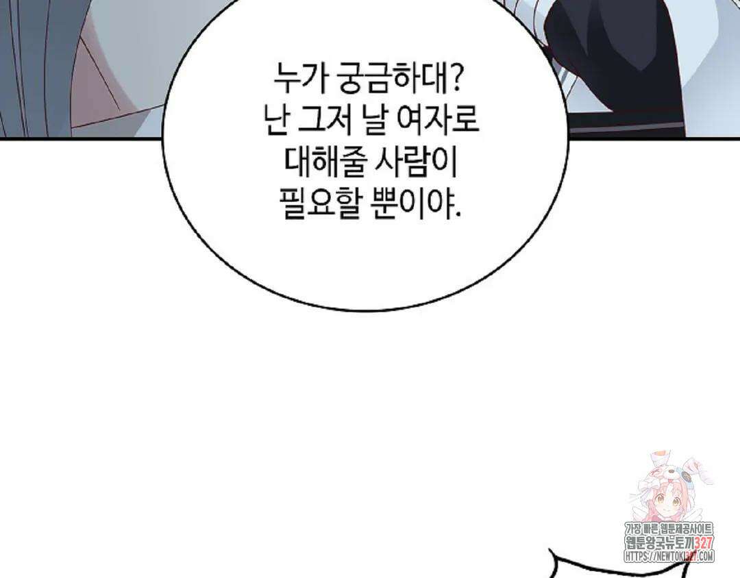 무련전봉 1145화 72