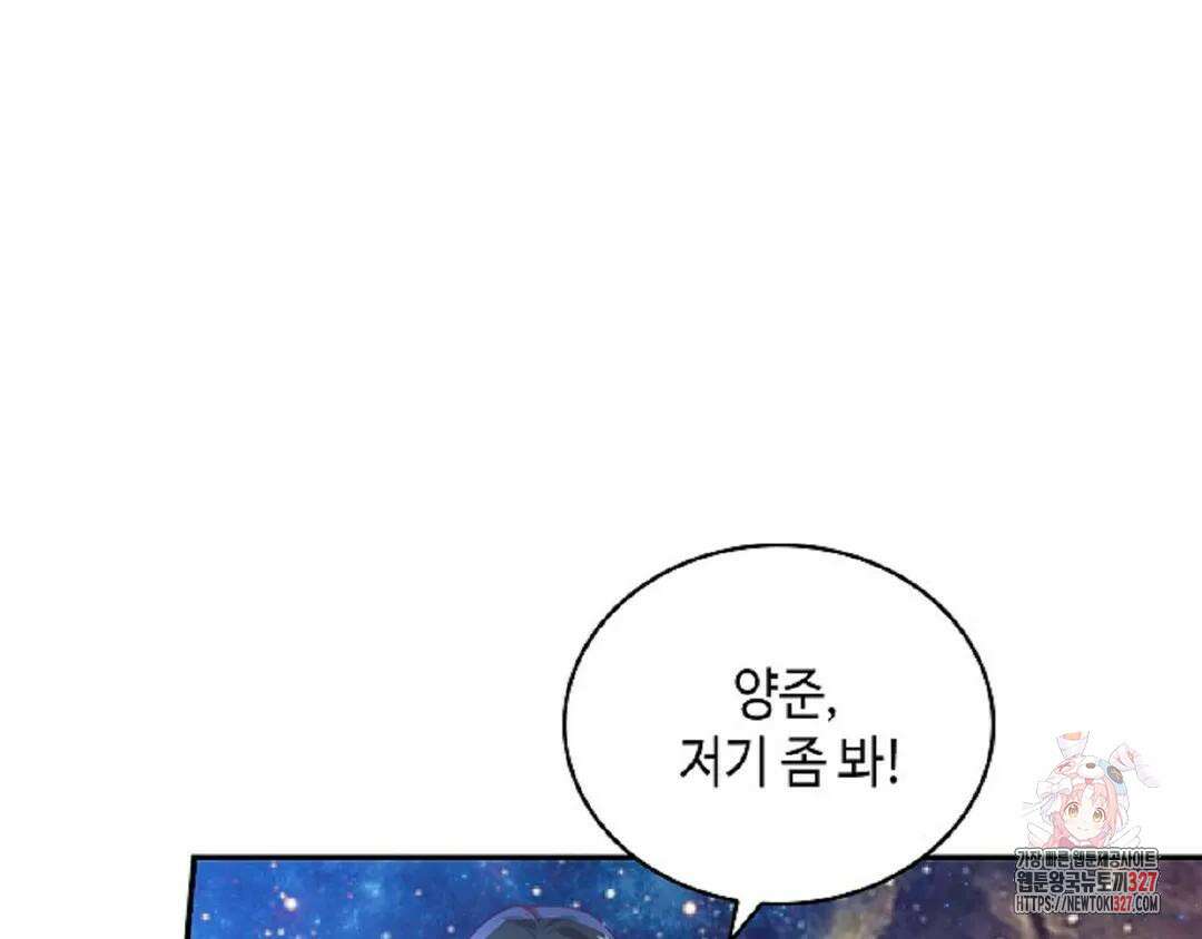 무련전봉 1145화 74