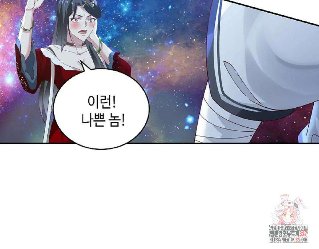 무련전봉 1145화 86