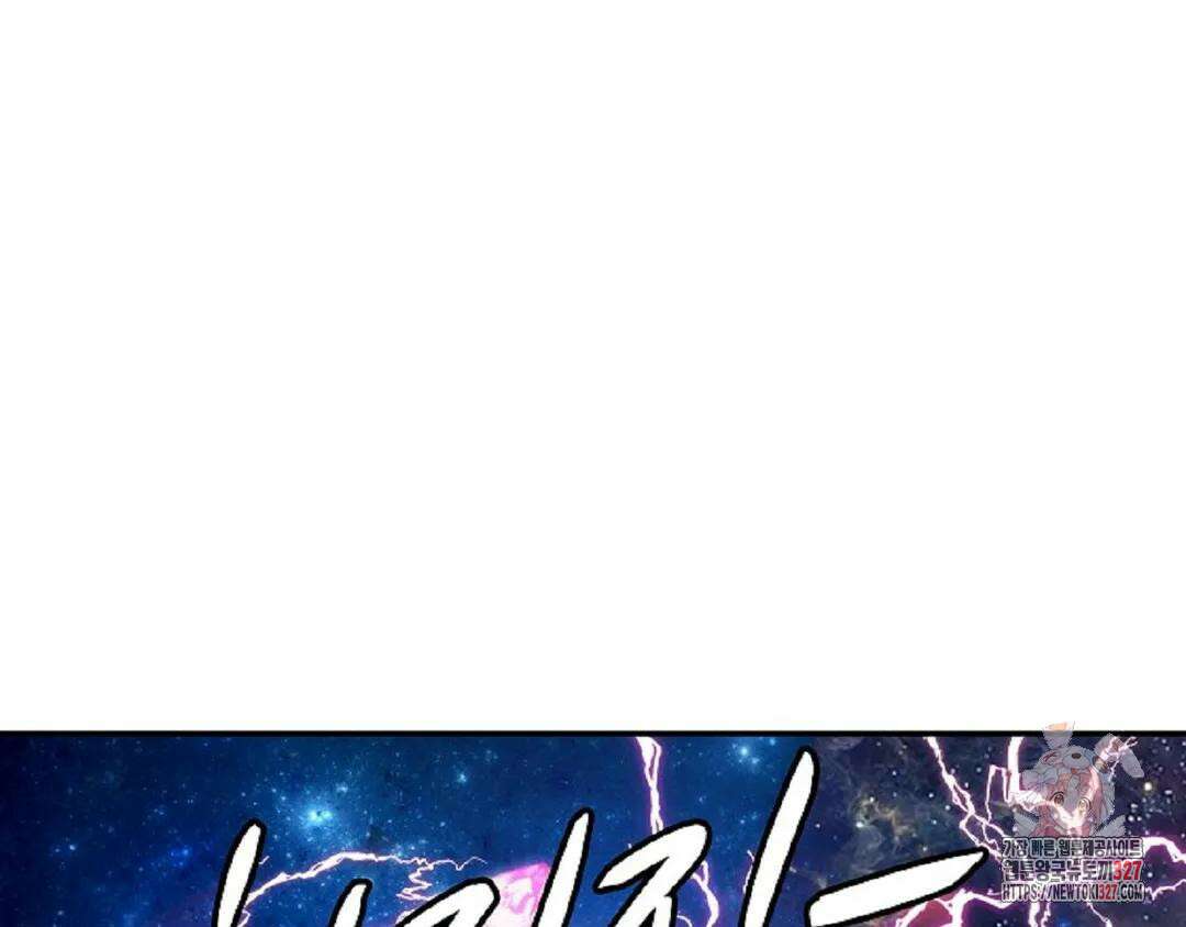 무련전봉 1145화 87