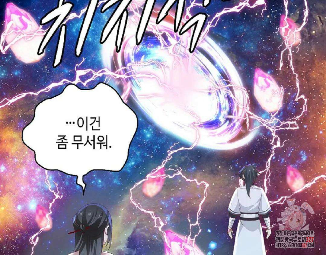 무련전봉 1145화 88