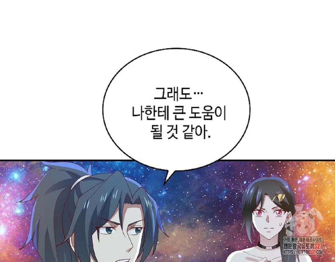 무련전봉 1145화 90
