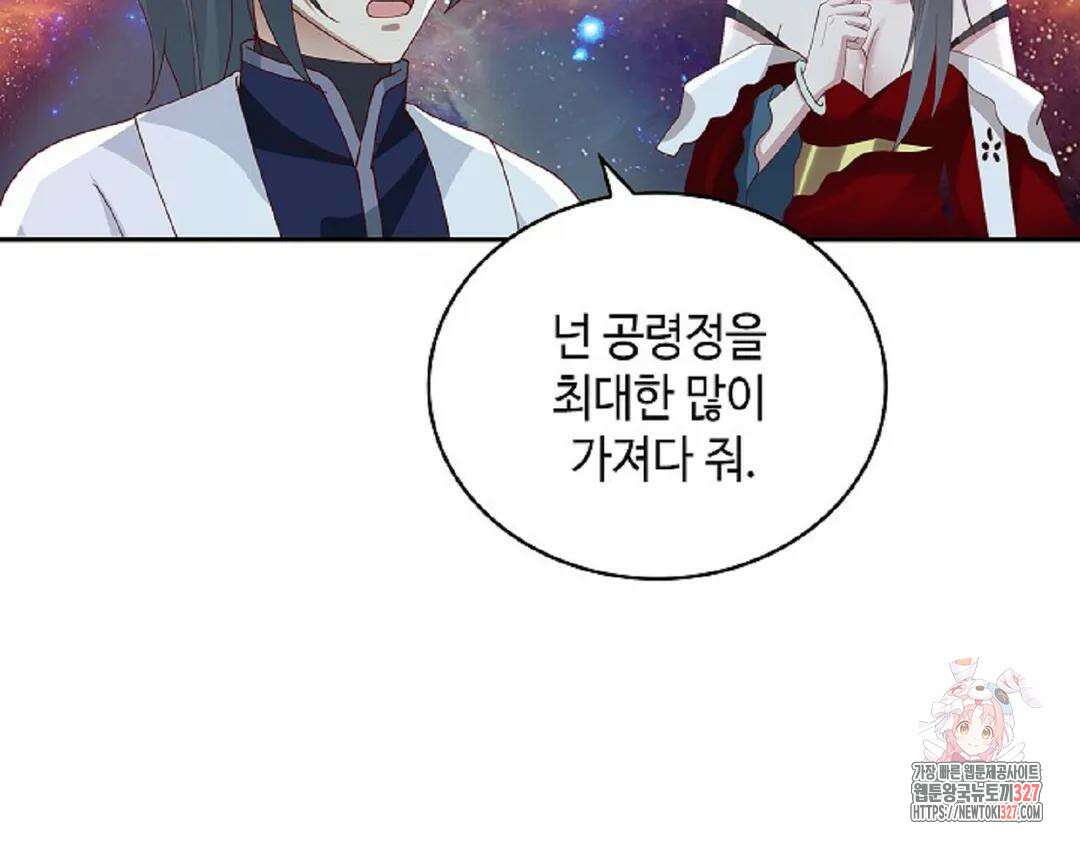무련전봉 1145화 91