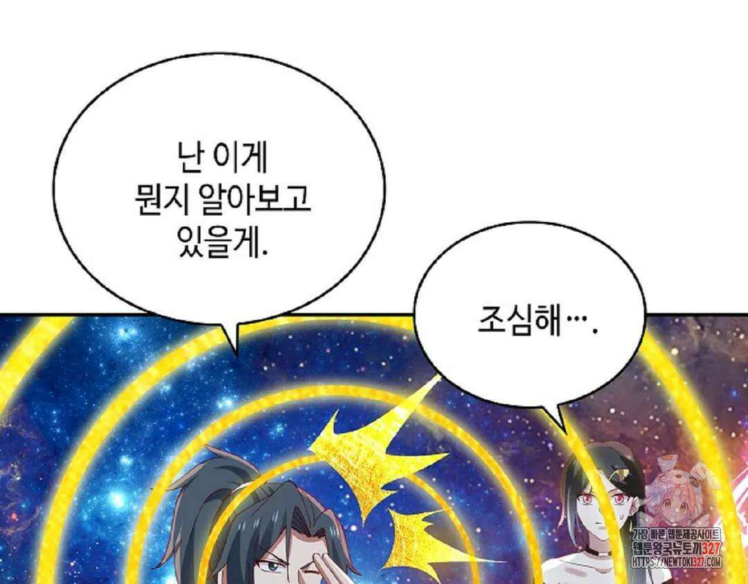 무련전봉 1145화 92