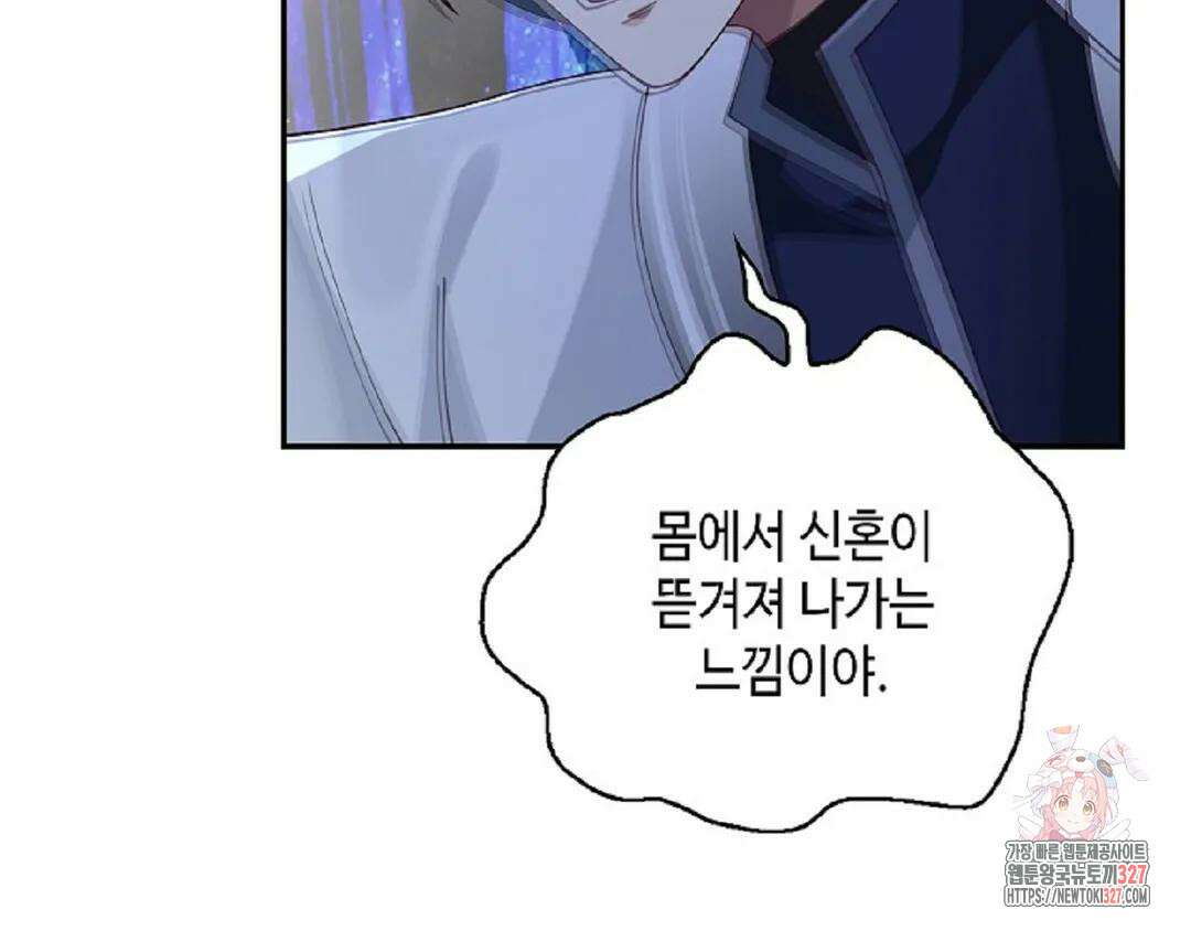 무련전봉 1145화 104