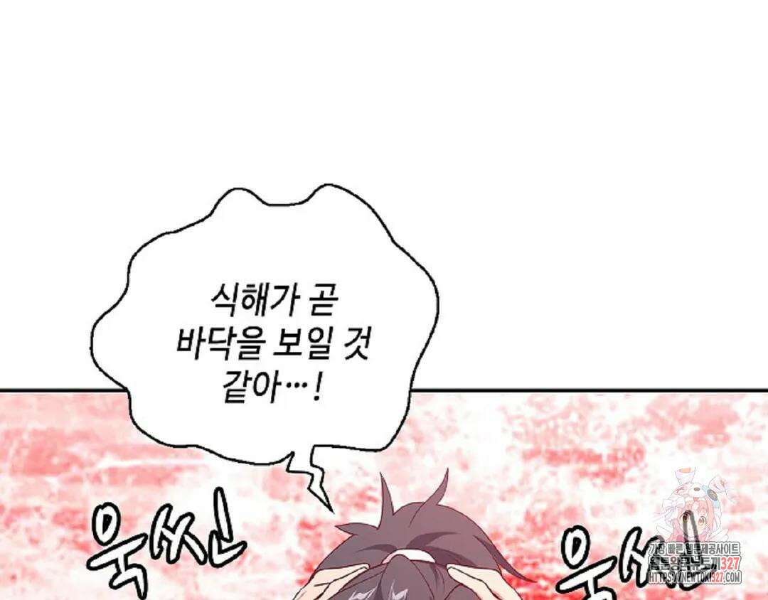 무련전봉 1145화 105