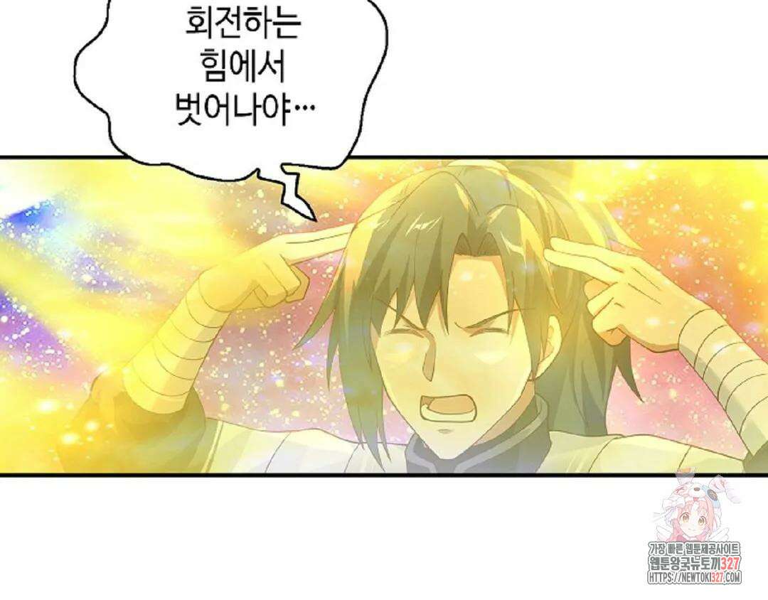 무련전봉 1145화 108