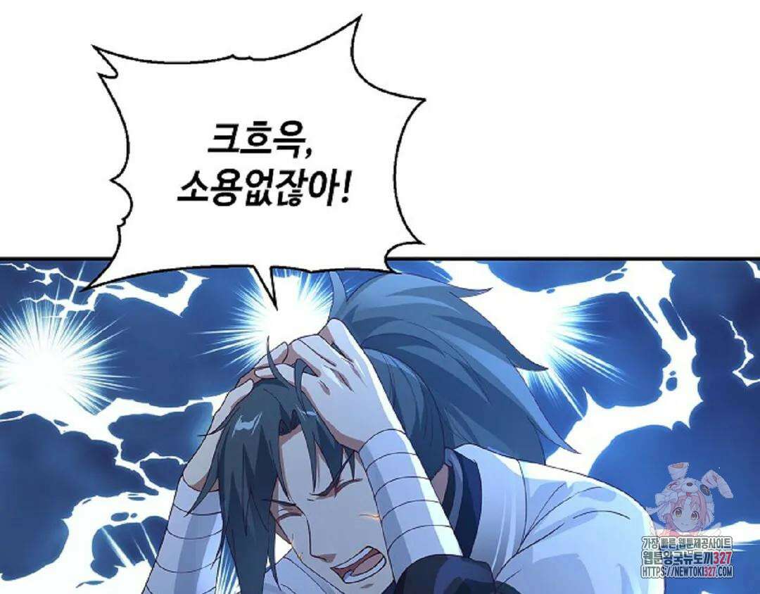 무련전봉 1145화 111