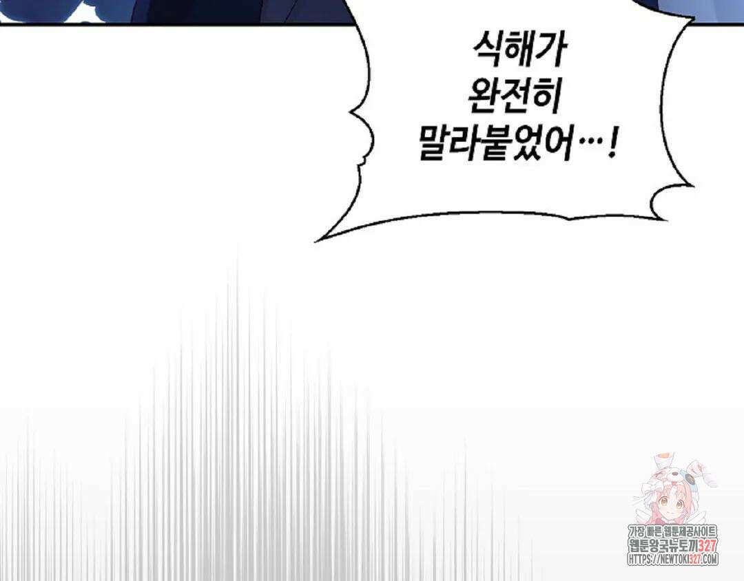 무련전봉 1145화 113