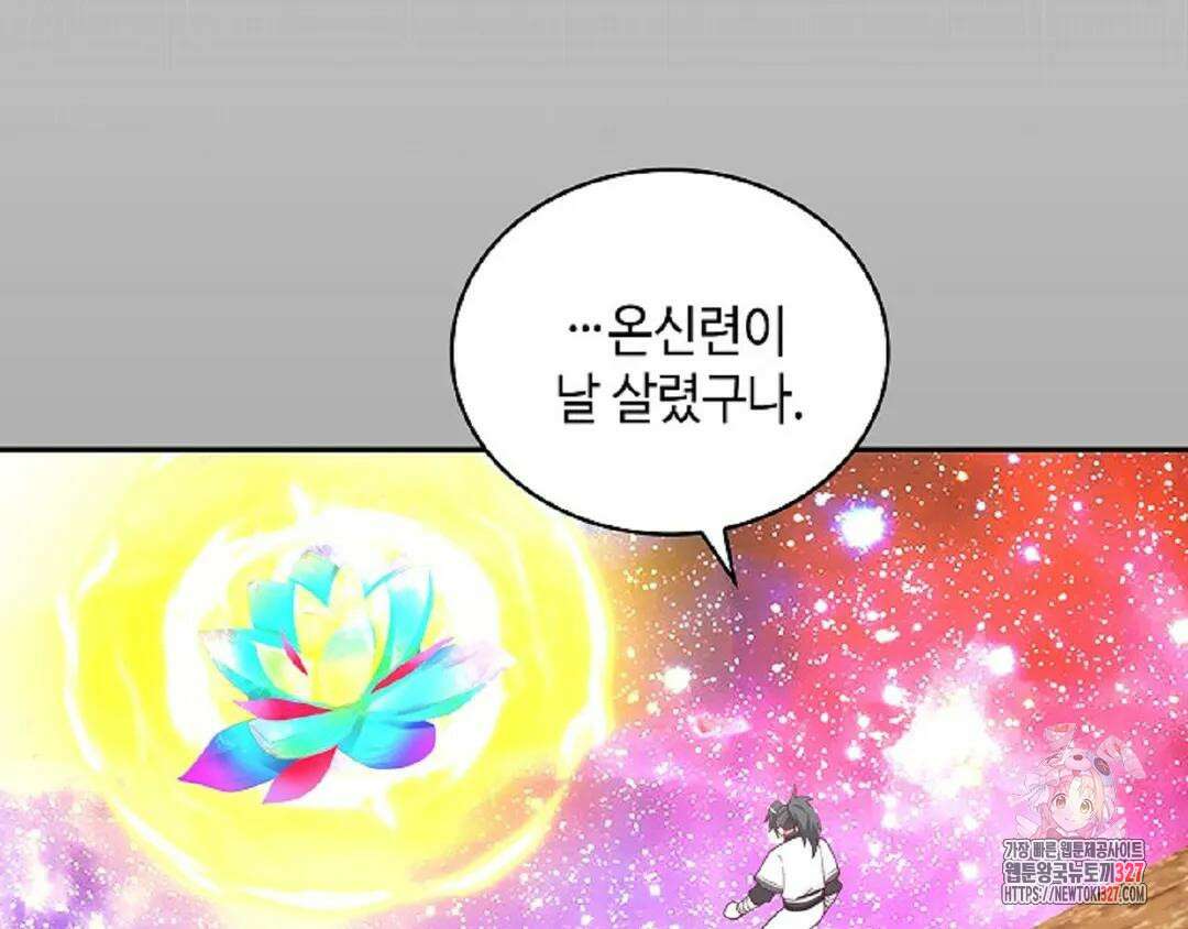 무련전봉 1145화 115
