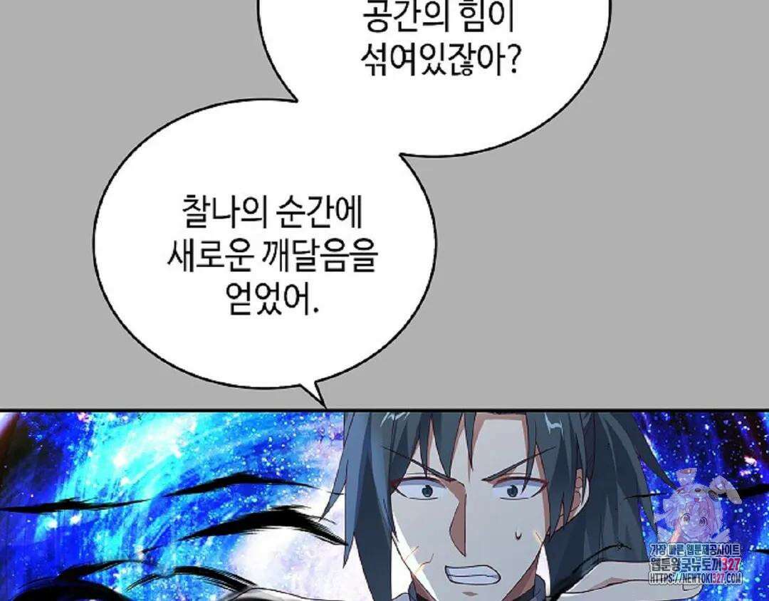 무련전봉 1145화 117