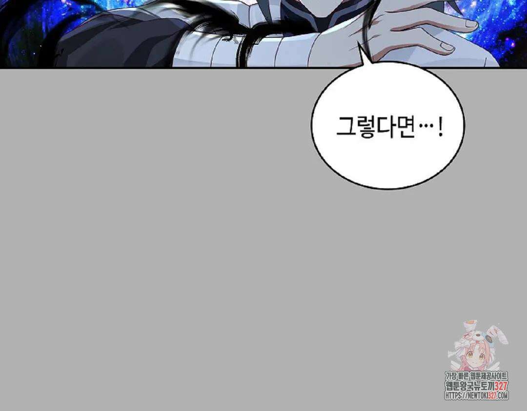 무련전봉 1145화 118