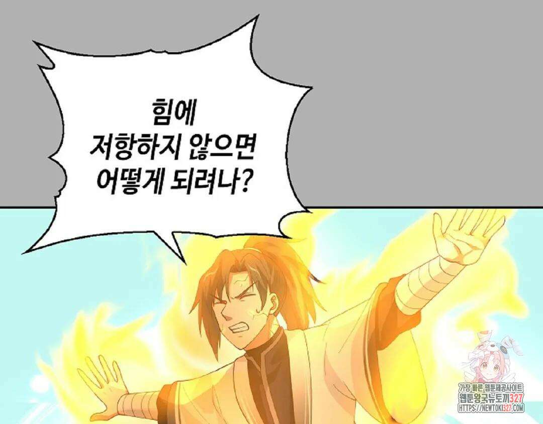무련전봉 1145화 119
