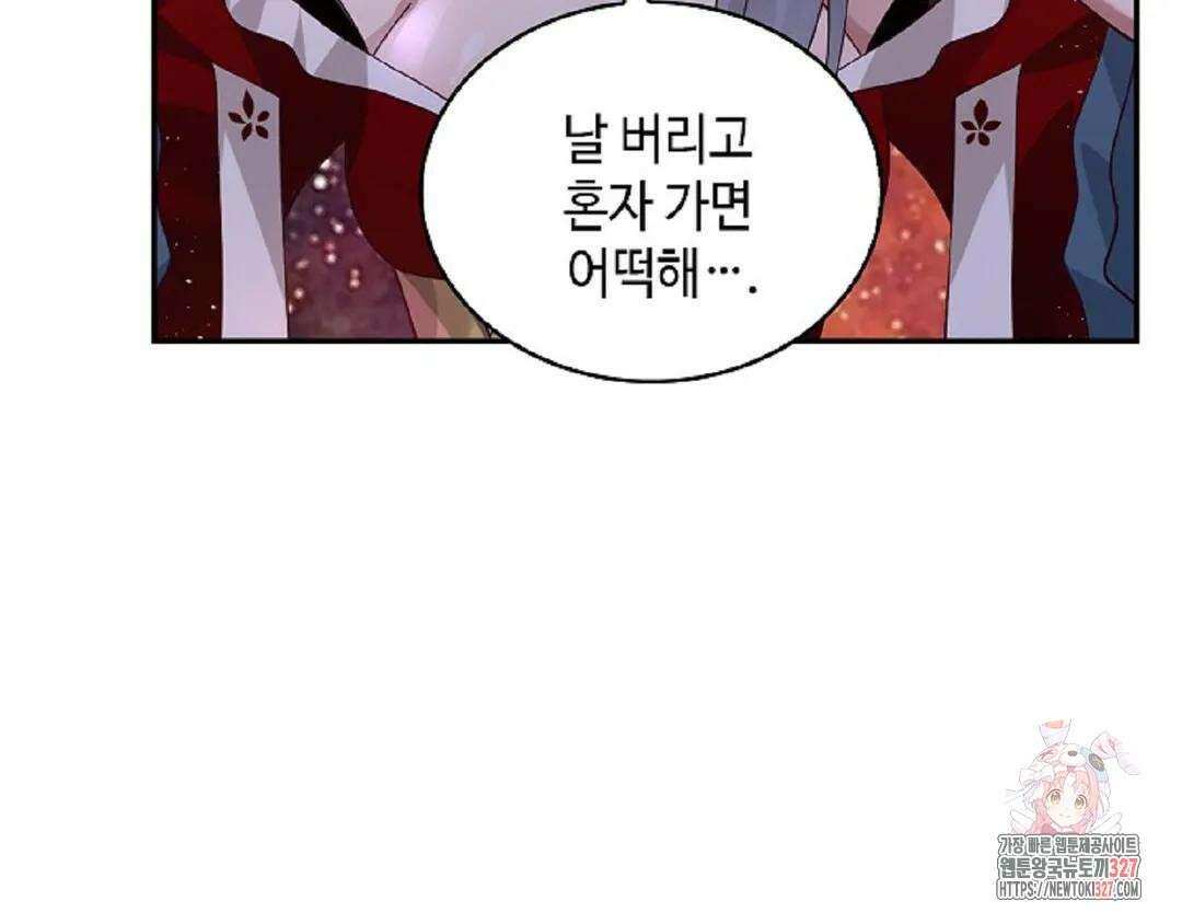 무련전봉 1145화 126