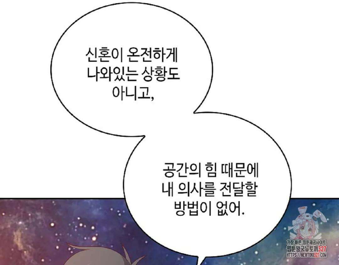 무련전봉 1145화 127