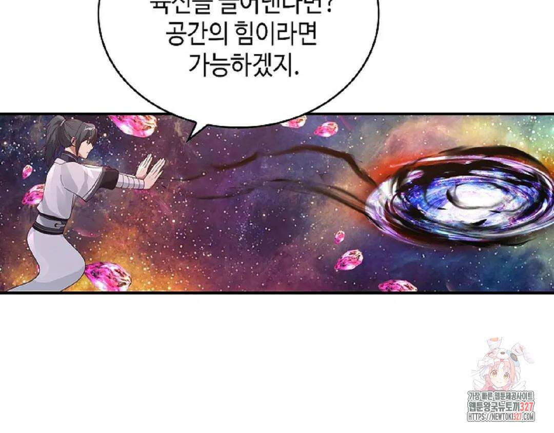 무련전봉 1145화 130
