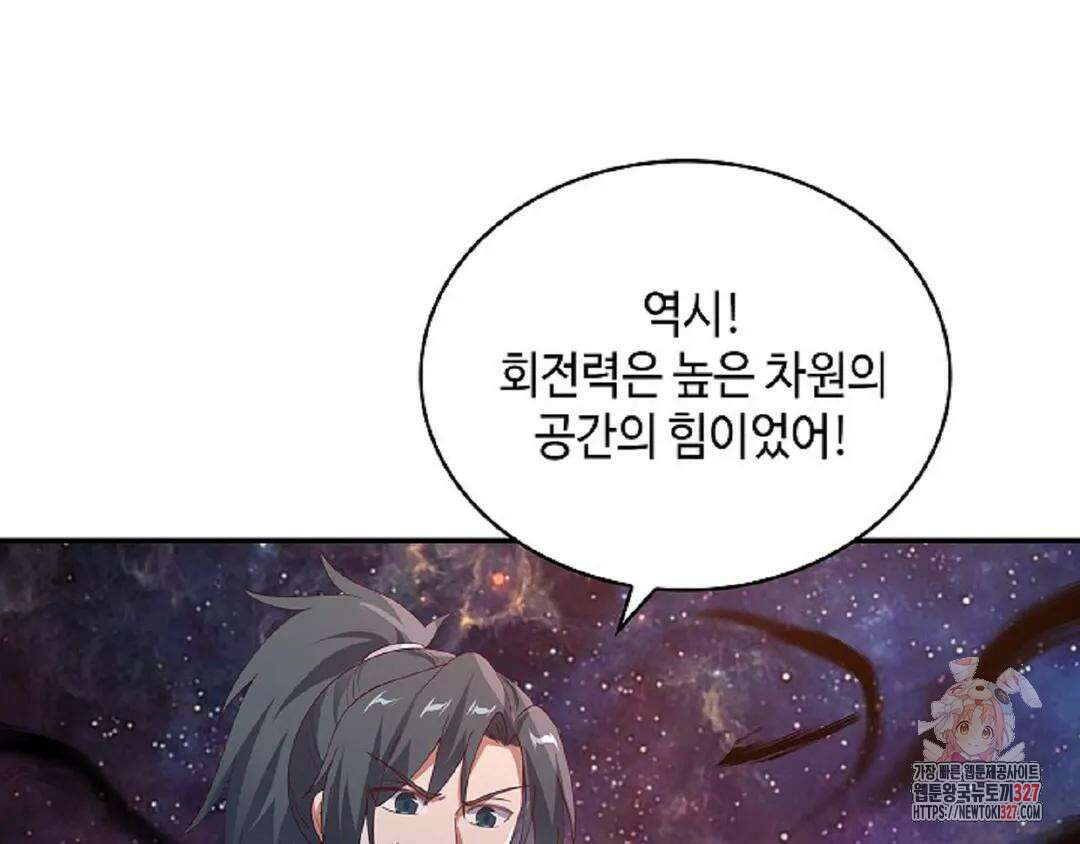 무련전봉 1145화 131