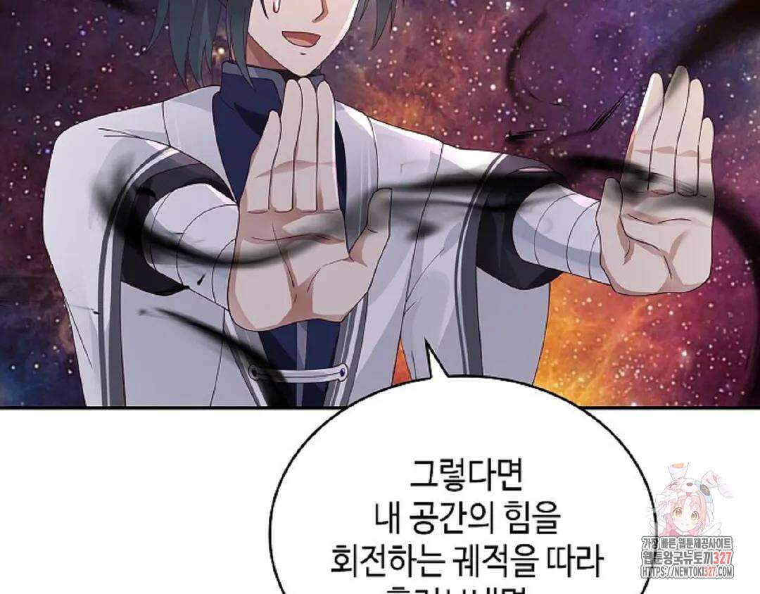 무련전봉 1145화 132