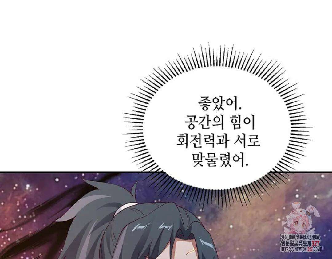 무련전봉 1145화 137