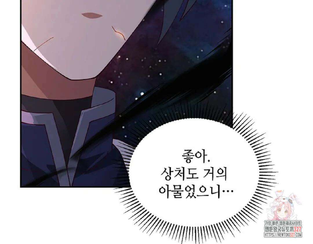 무련전봉 1145화 140