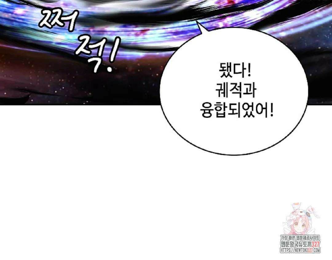 무련전봉 1145화 143