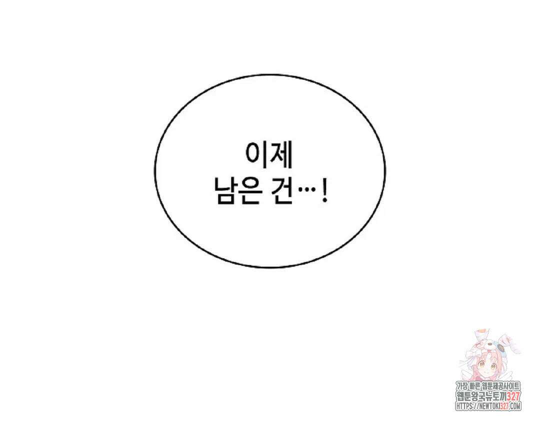 무련전봉 1145화 144