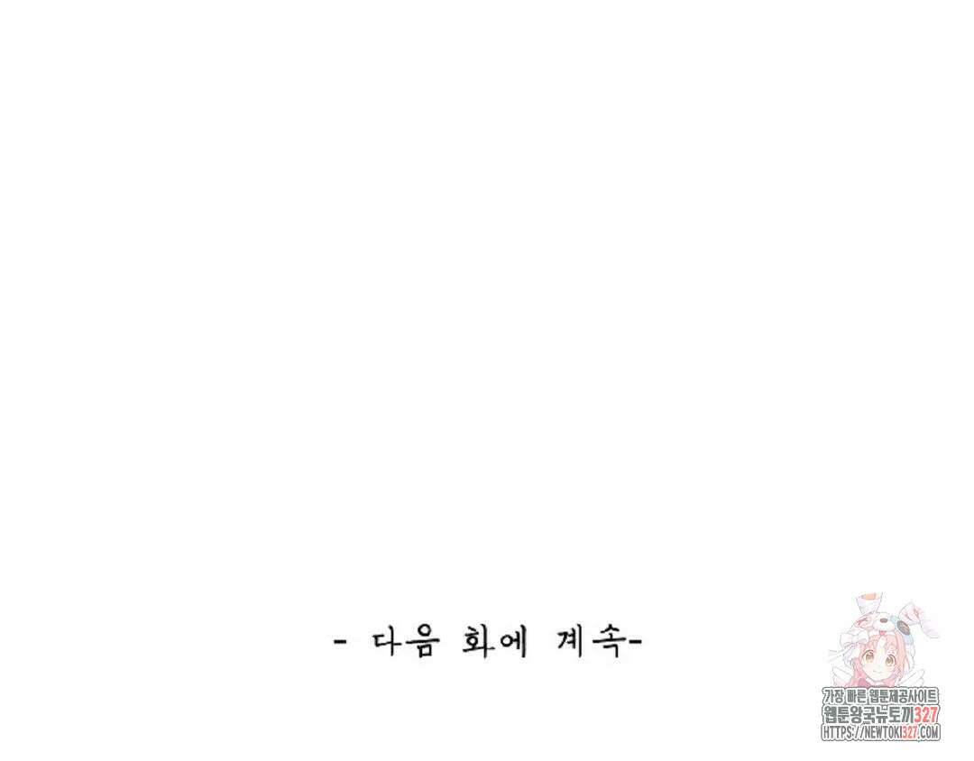 무련전봉 1145화 145