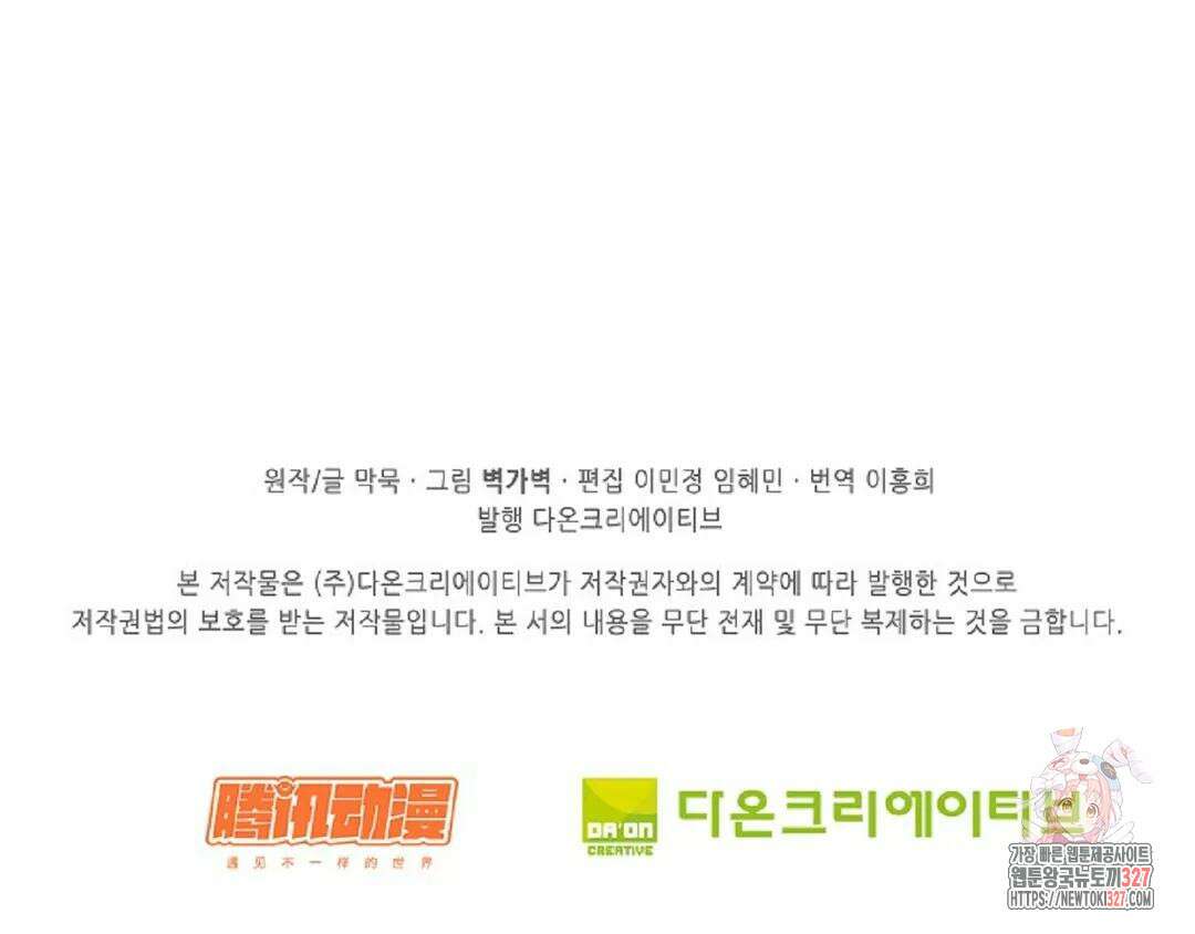무련전봉 1145화 146