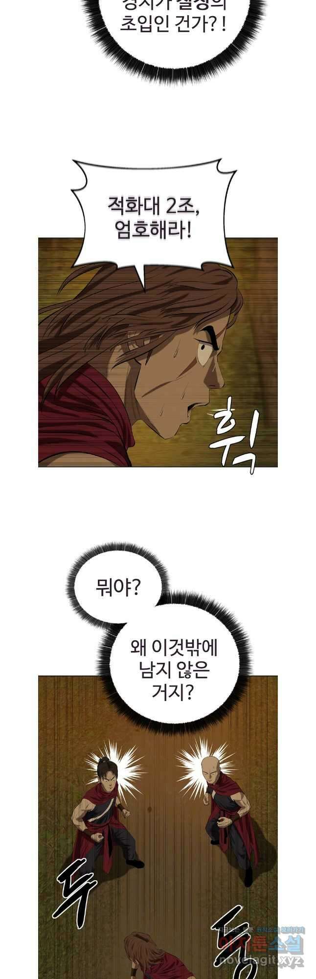 허약선생 124화 5