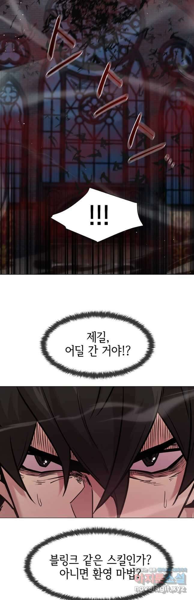 나 홀로 무공 67화 7