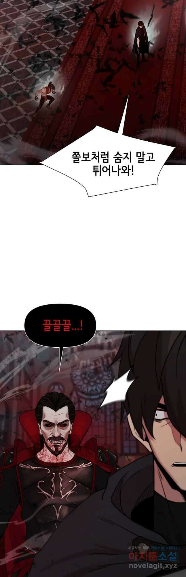 나 홀로 무공 67화 10