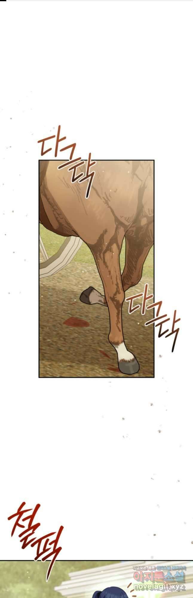 복수를 후원해 주세요 86화 1
