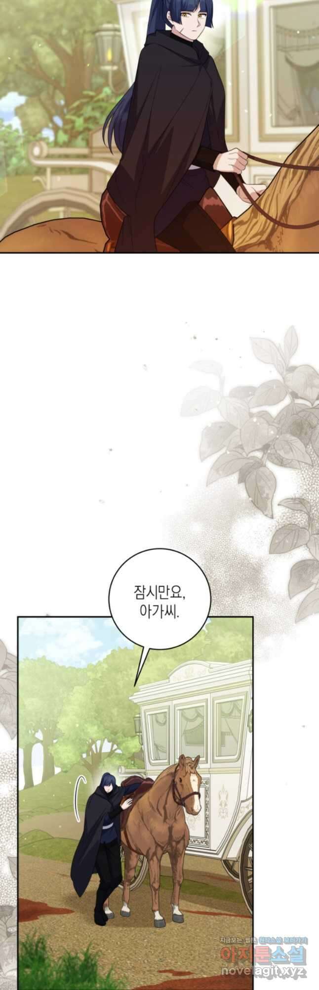 복수를 후원해 주세요 86화 2