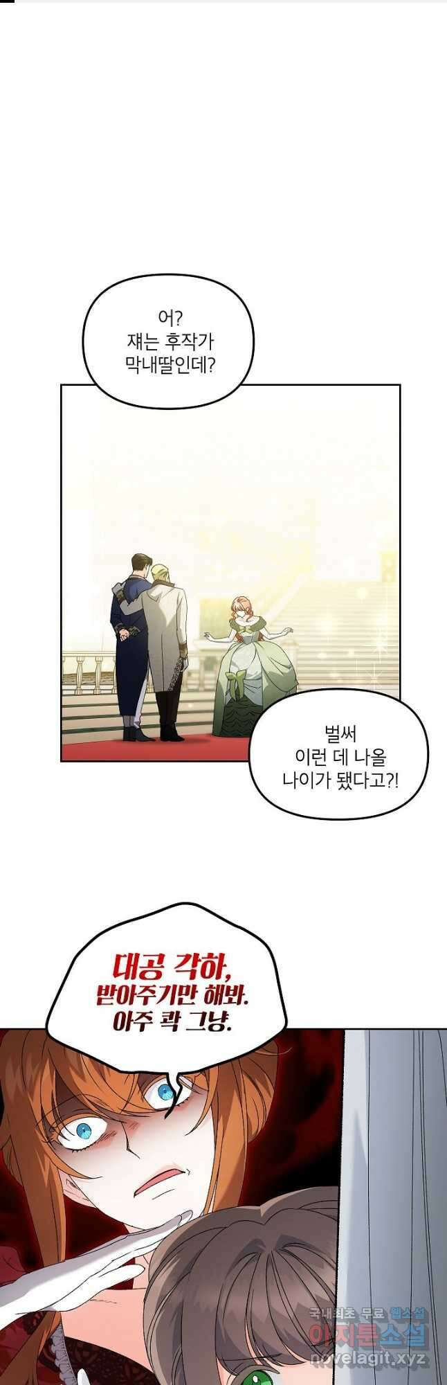 에보니 133화 1