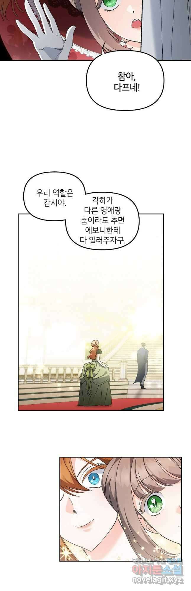 에보니 133화 2
