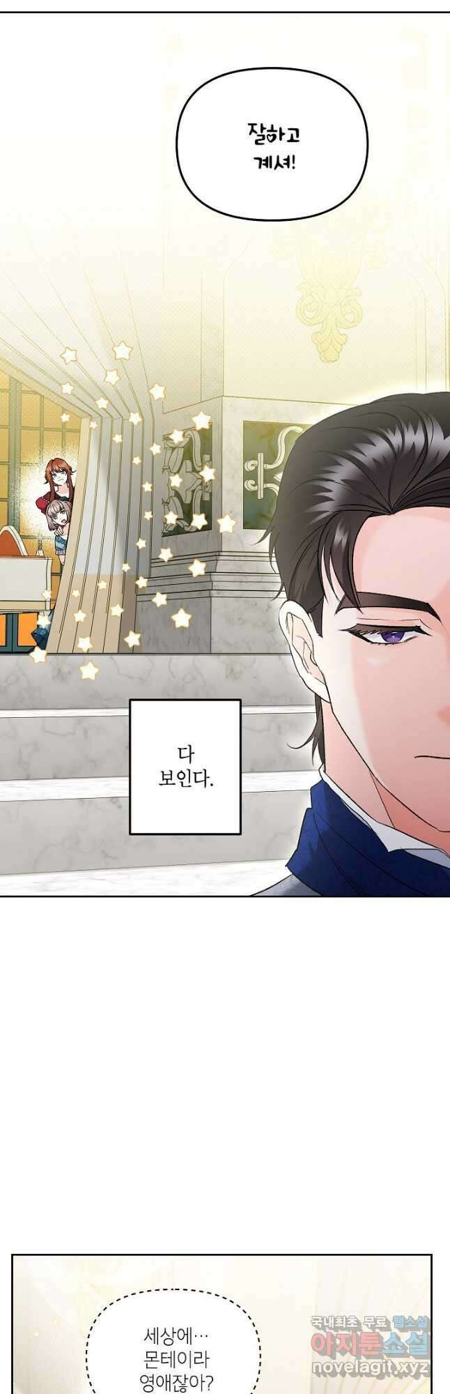 에보니 133화 3
